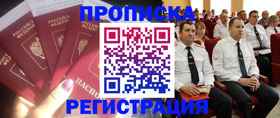 прописка от собственника в Красновишерске
