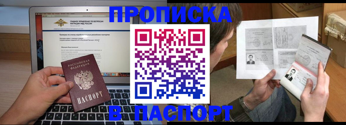 прописка для кредита в Красновишерске