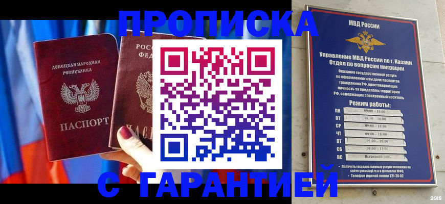 прописка паспорт в Красновишерске