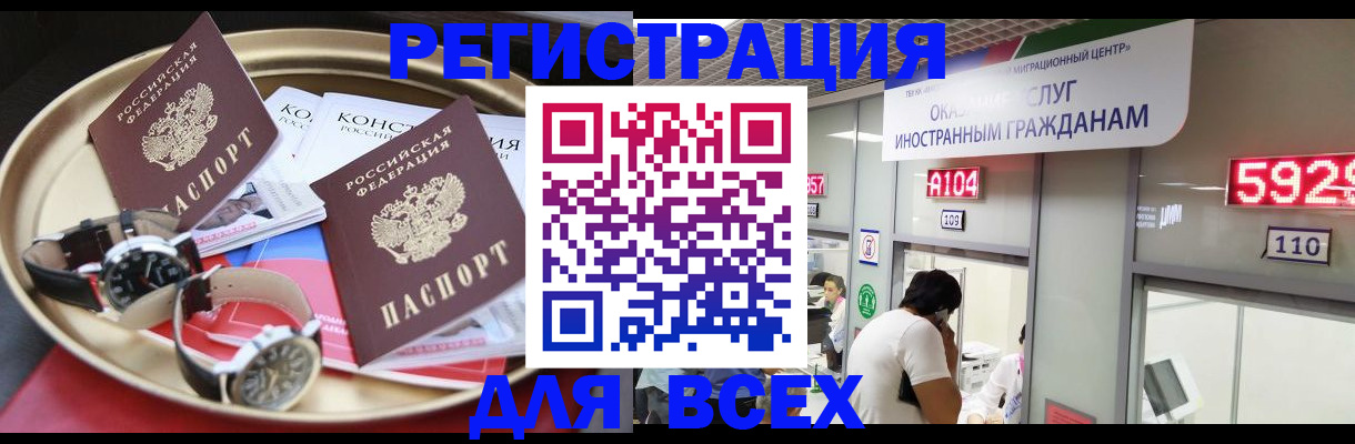 временная прописка в Красновишерске